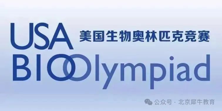 USABO生物竞赛2025年考试大纲有变动！USABO竞赛都考察哪些知识点？【附2024USABO竞赛真题&解析】