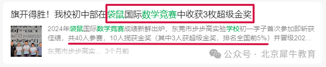 为什么很多学校都在参加袋鼠数学竞赛？一文吃透含金量超高的低龄数学竞赛之王