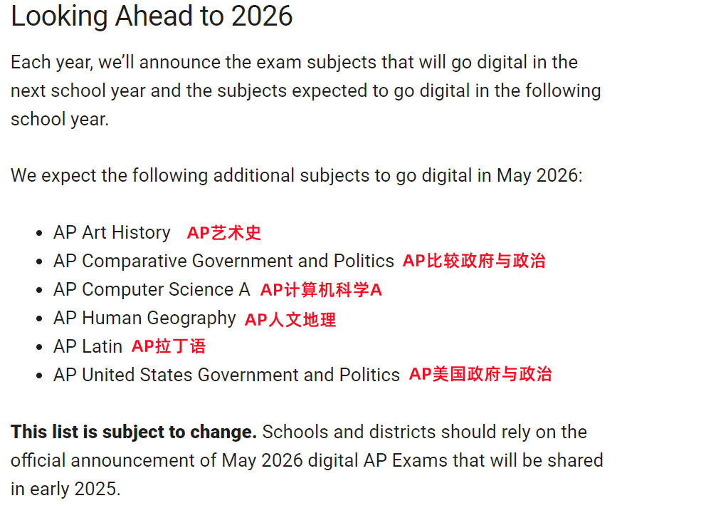 最新！CB官宣2025年AP考试时间，这9门科目不再笔试？
