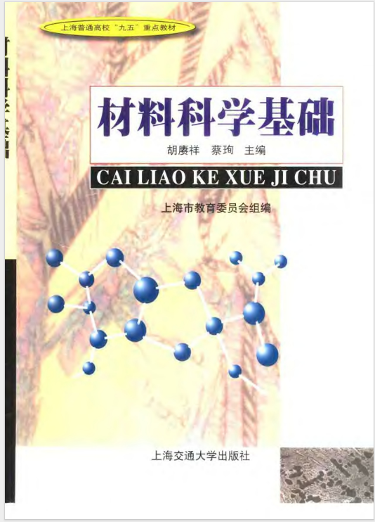 冲金必读的6本CCO化学竞赛教材