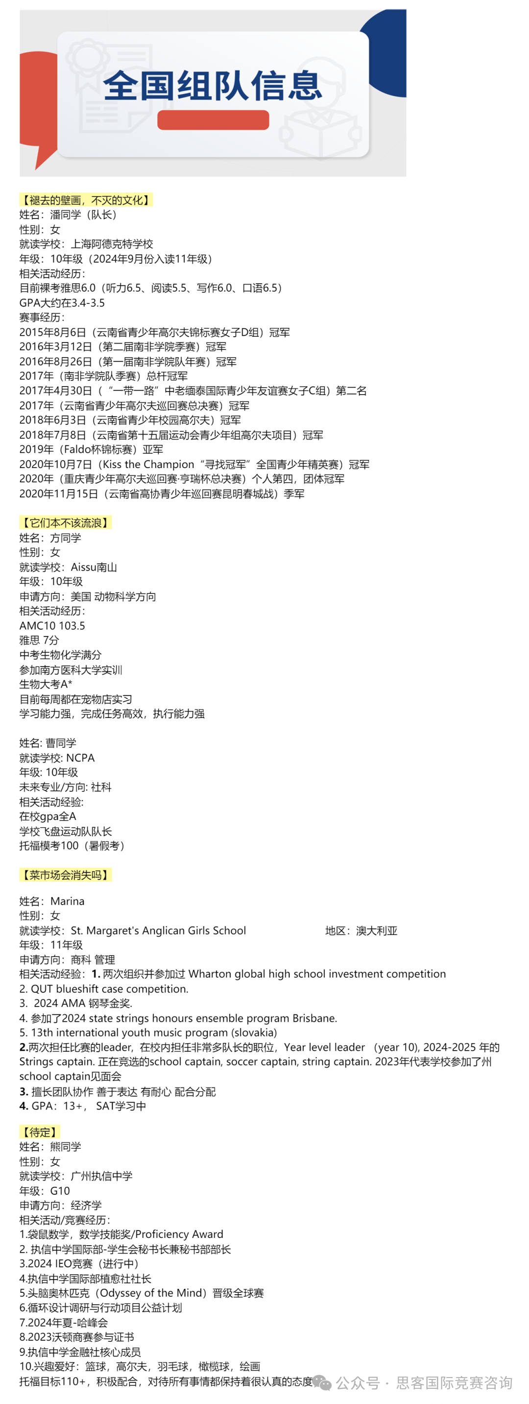 CTB全国论坛适合哪些学生参加？一文说清2024CTB竞赛详情！附CTB课题详情