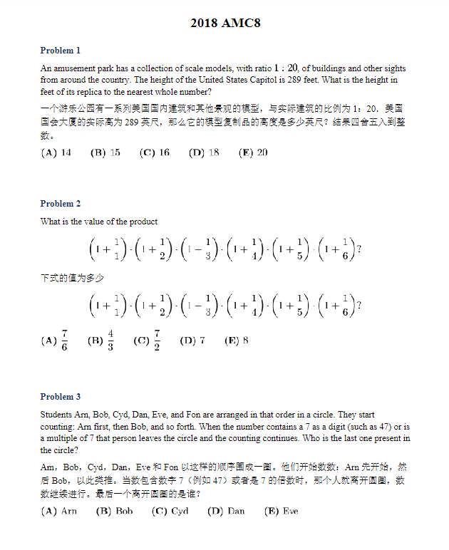 AMC8竞赛分数线是多少？AMC8考试是用中文还是英文？附中英词汇对照表+真题