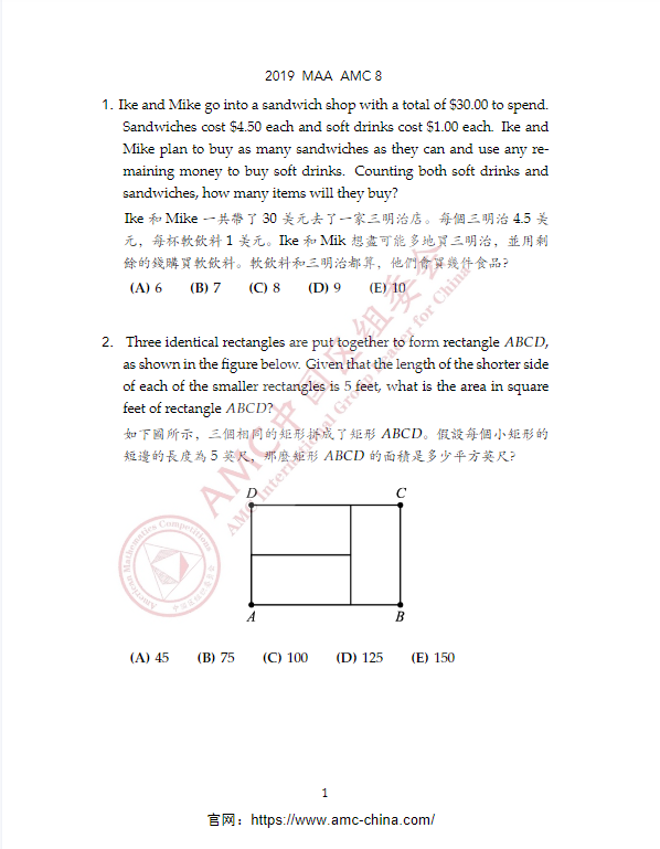 AMC8竞赛分数线是多少？AMC8考试是用中文还是英文？附中英词汇对照表+真题