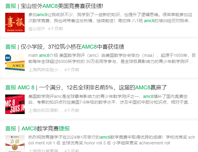 AMC系列数学竞赛是晋级关系吗？不同年级该如何规划选择？一文详解！