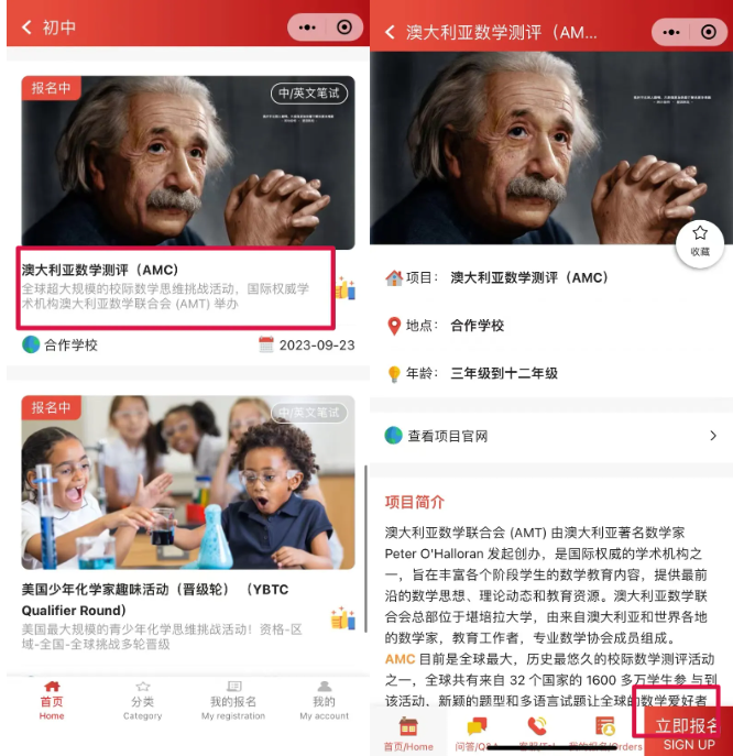 2024年澳洲AMC数学竞赛报名进行中！赛事安排一文详解！