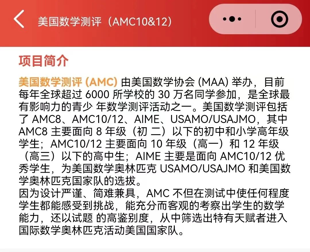 AMC10分数线是多少？AMC10竞赛考多少分才能拿奖？