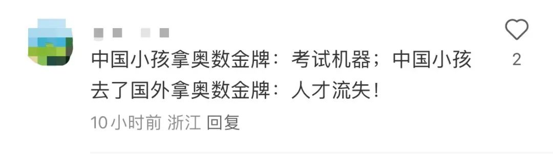 女生在数学竞赛中展现出压倒性优势？今年的IMO看点实在太多！