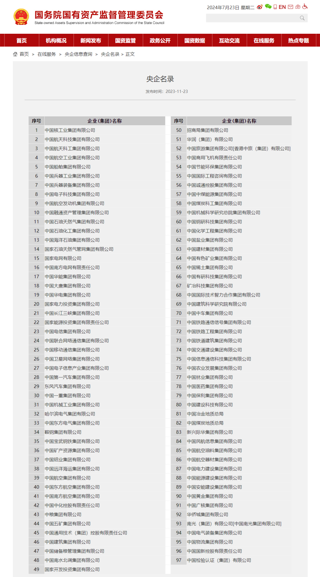 2024北京留学生落户政策大改！TOP300可落户！