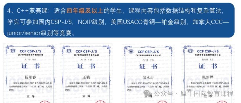上海三公学校怎么备考？拿下AMC8数学竞赛和小托福冲刺三公~