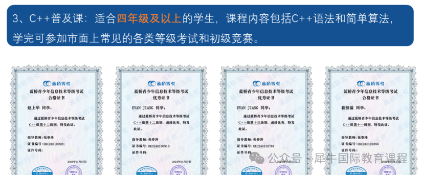 上海三公学校怎么备考？拿下AMC8数学竞赛和小托福冲刺三公~