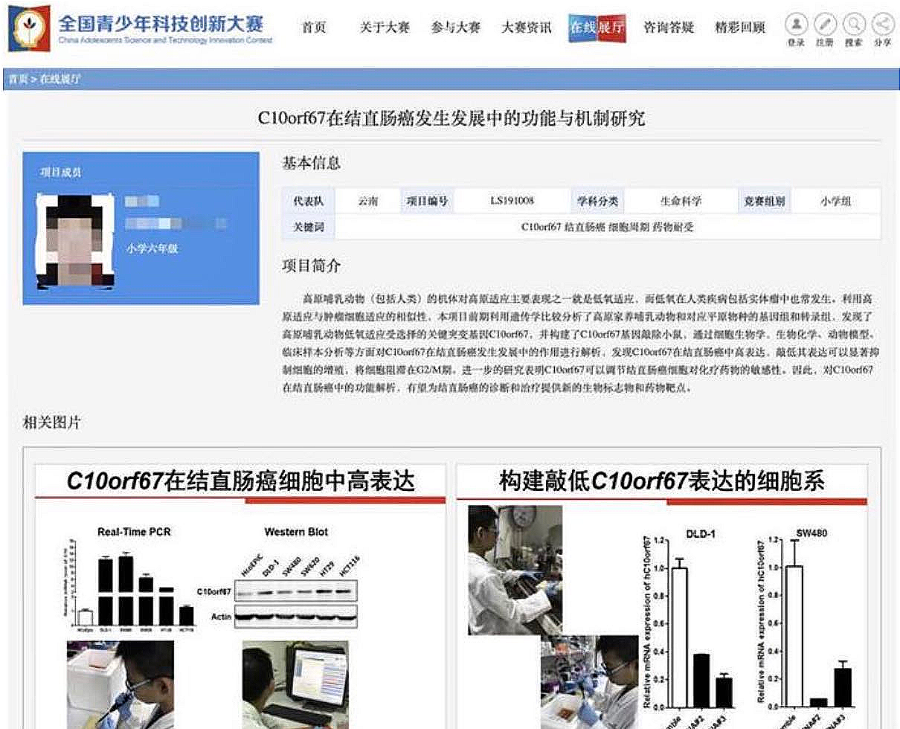 95%中学生论文来自中国，「拼爹」的科研何时休