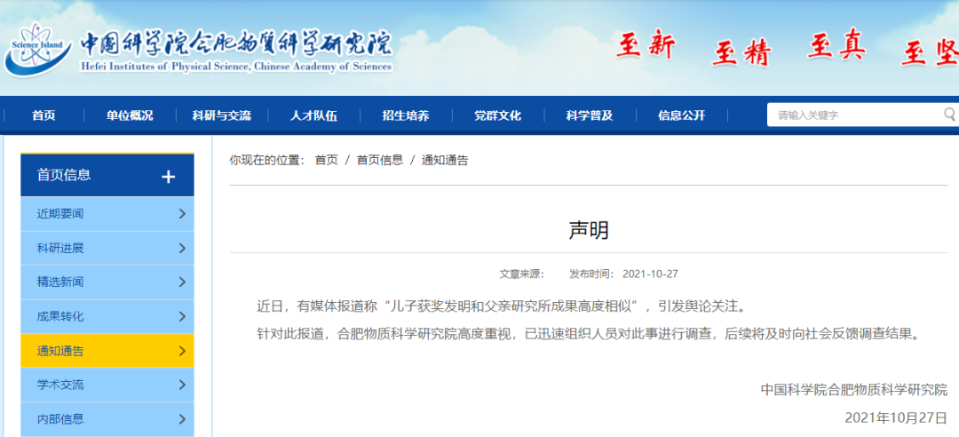 95%中学生论文来自中国，「拼爹」的科研何时休