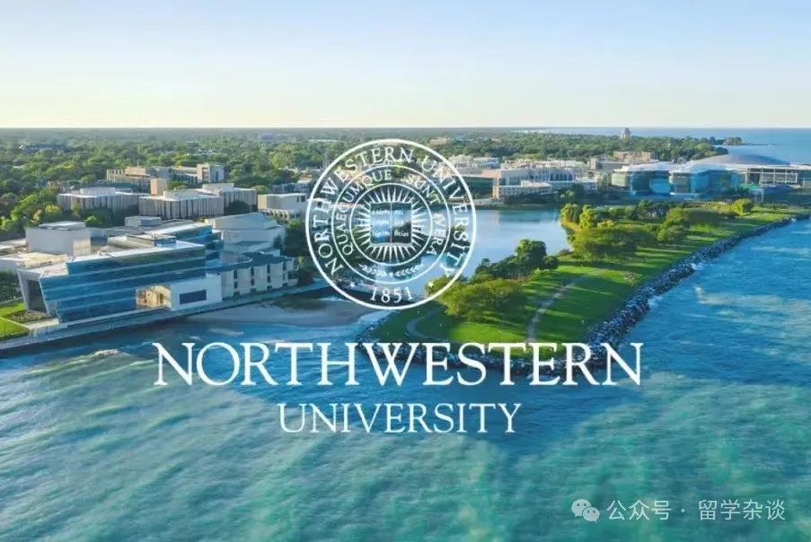 RD高攀不起的西北大学，ED兴许是一个机会，但每年仅50名左右的中国籍学生...