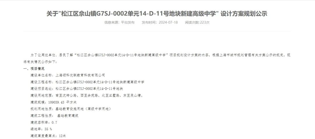 领科新校区来了！将要扩招至3000人？未来如何选择学制、课程？