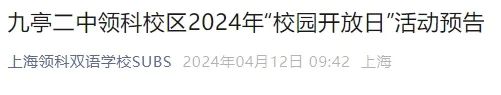 领科新校区来了！将要扩招至3000人？未来如何选择学制、课程？