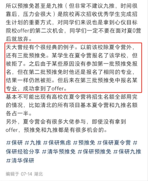 重复出现在优营名单上的人，可以举报吗？