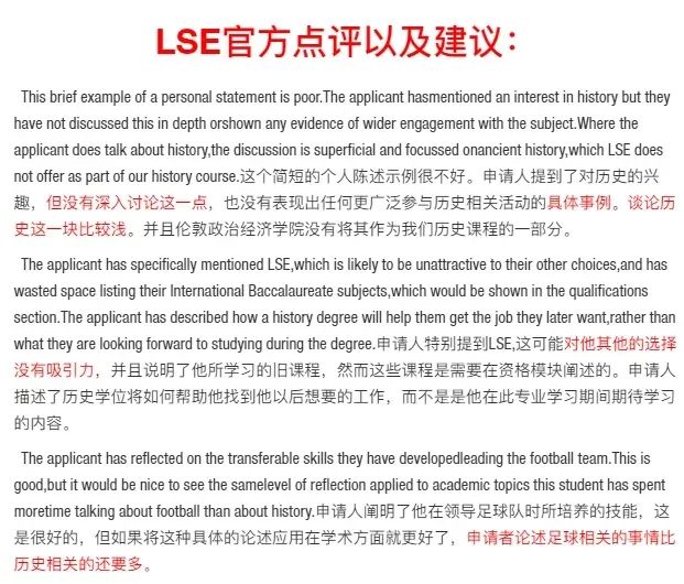 伦敦政经学院LLM申请录取全解析——拆解录取要求，拒录对比，PS分析