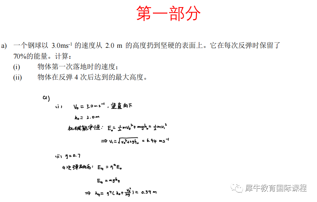 BPhO物理竞赛难度怎么样？BPhO物理竞赛含金量高吗？