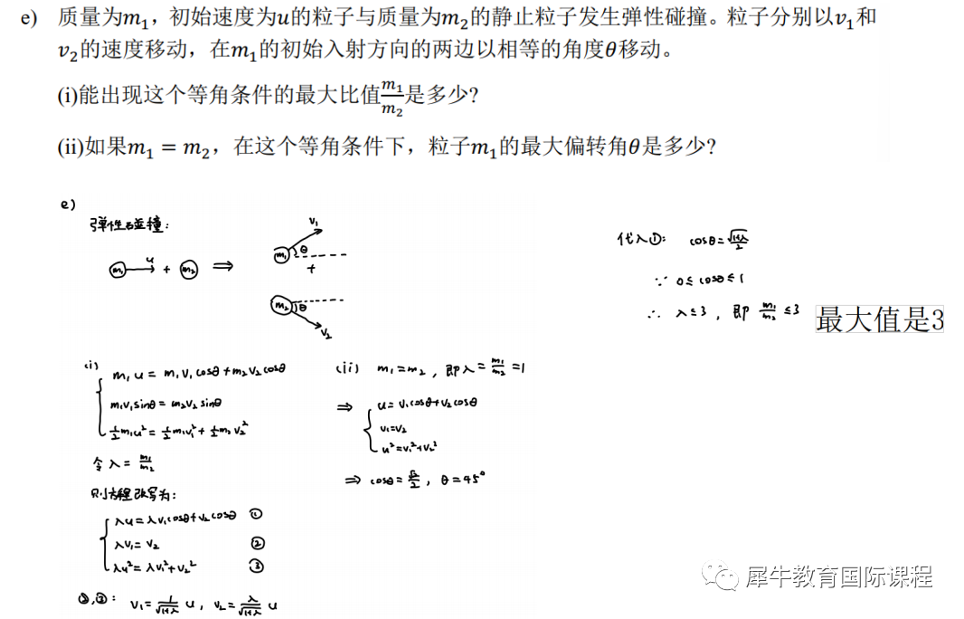 BPhO物理竞赛难度怎么样？BPhO物理竞赛含金量高吗？