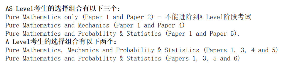一文搞懂三大考试局ALevel数学考什么！