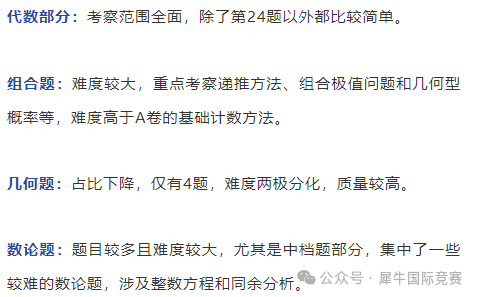 AMC10数学竞赛ab卷有什么区别？可以同时报名吗？
