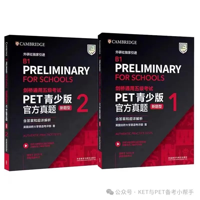 赶紧收藏：小学五年级（上）PET一次过，纯干货分享！