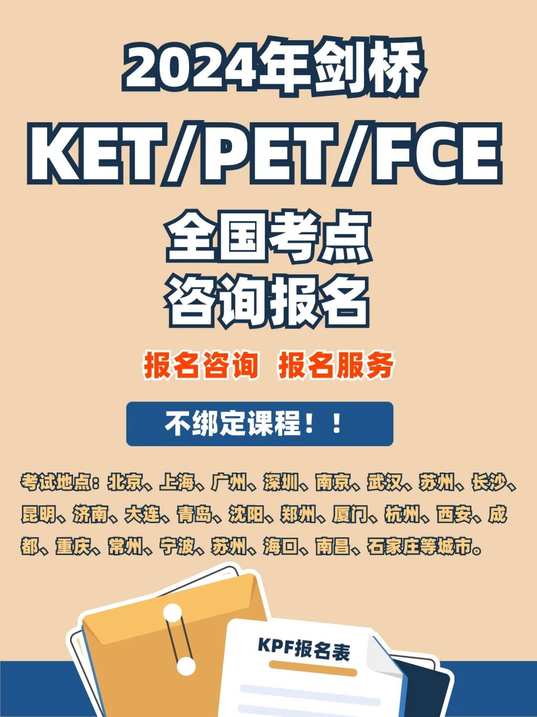 赶紧收藏：小学五年级（上）PET一次过，纯干货分享！