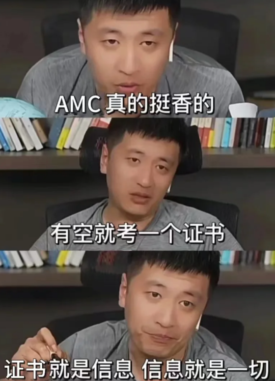 三公/AMC8/小托福之间到底有何关系？看完这篇全懂了！
