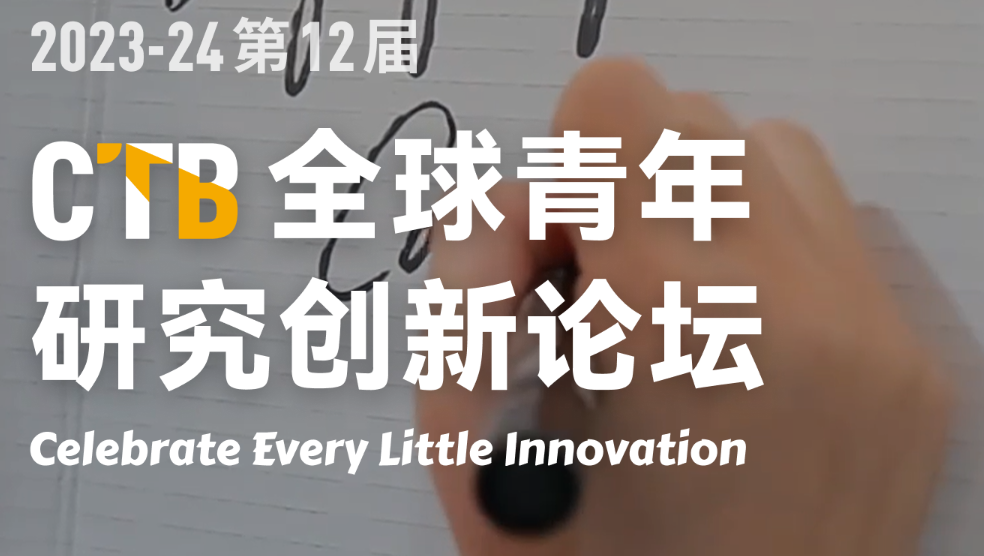 9-12年级必看 | CTB课题盛宴开启，哪一款让你心动不已？