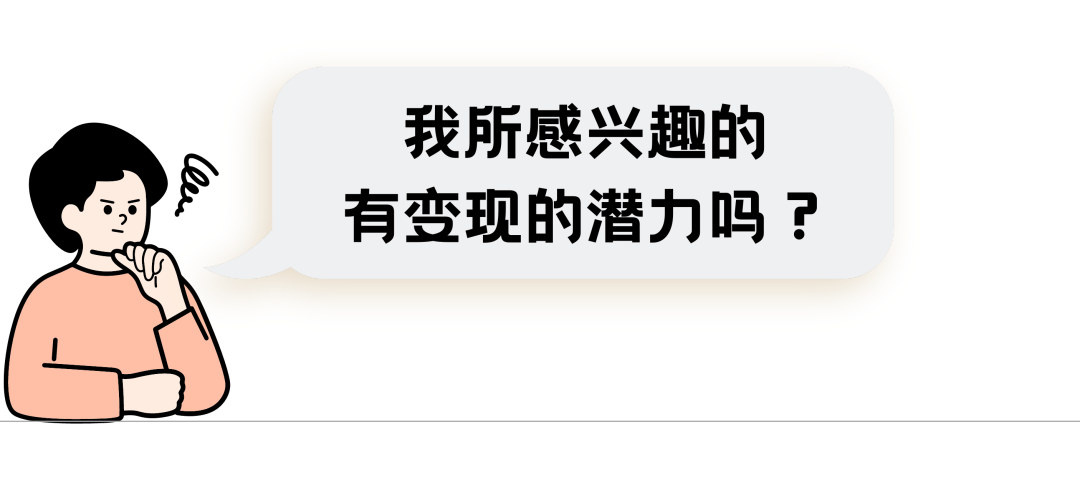 选专业前没想过这11点的，最后都后悔了...