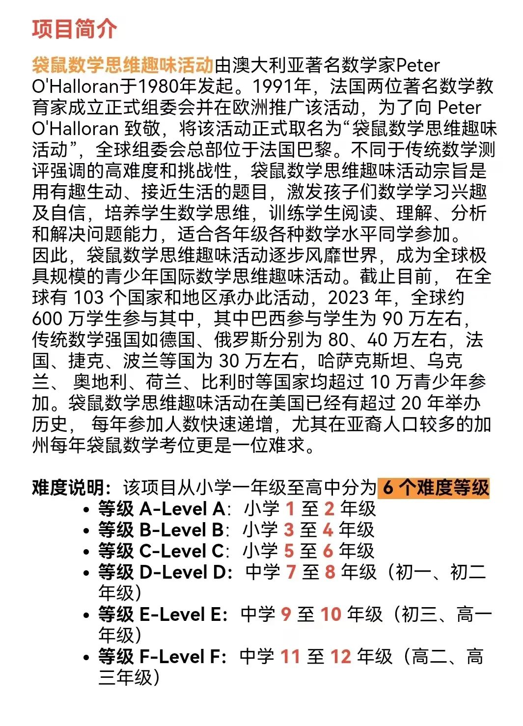 袋鼠数学竞赛含金量如何？为什么低龄孩子都在考？