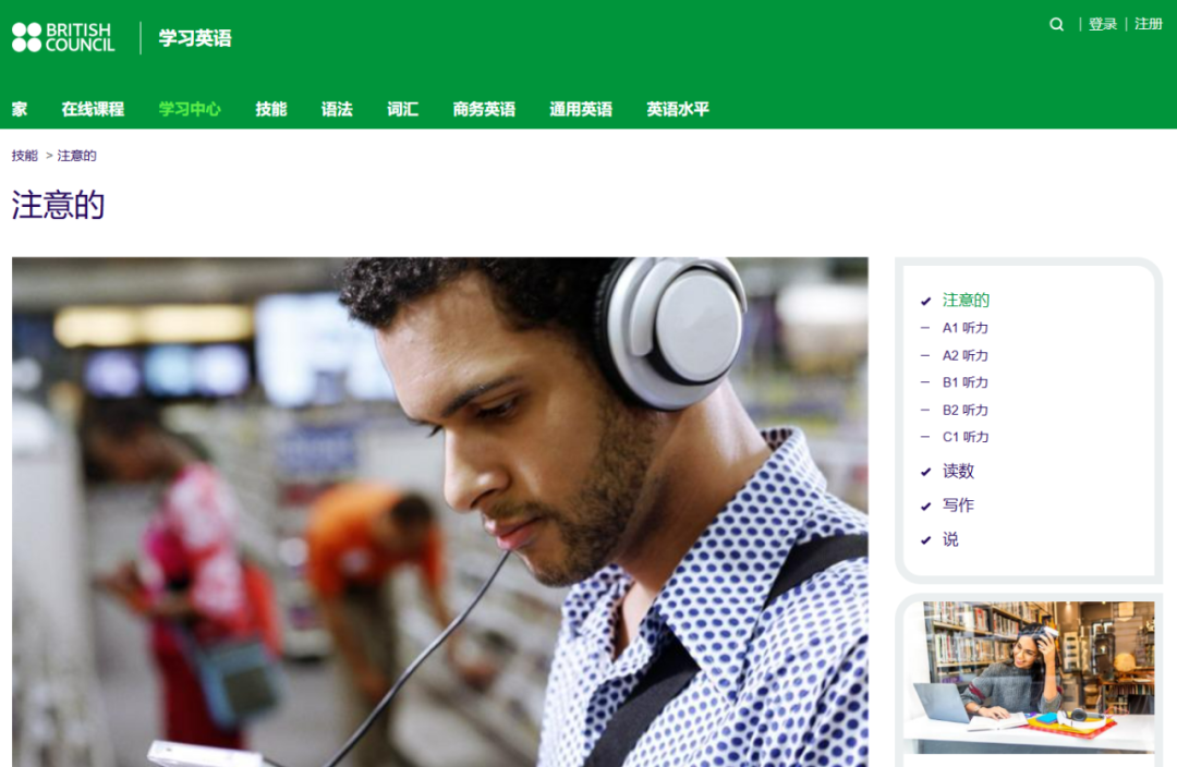 建议收藏！10个在家就能自学托福的宝藏网站~