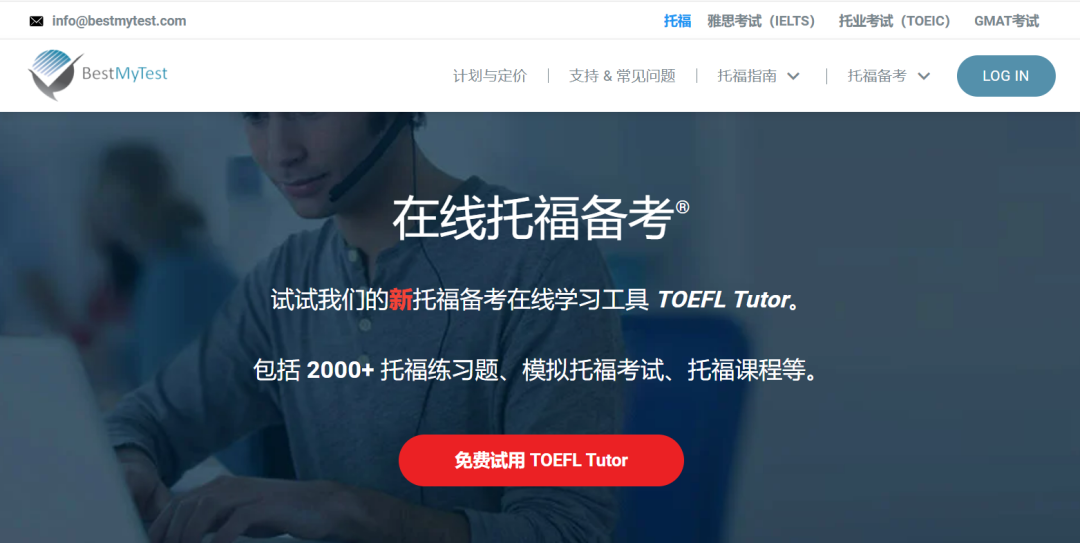 建议收藏！10个在家就能自学托福的宝藏网站~