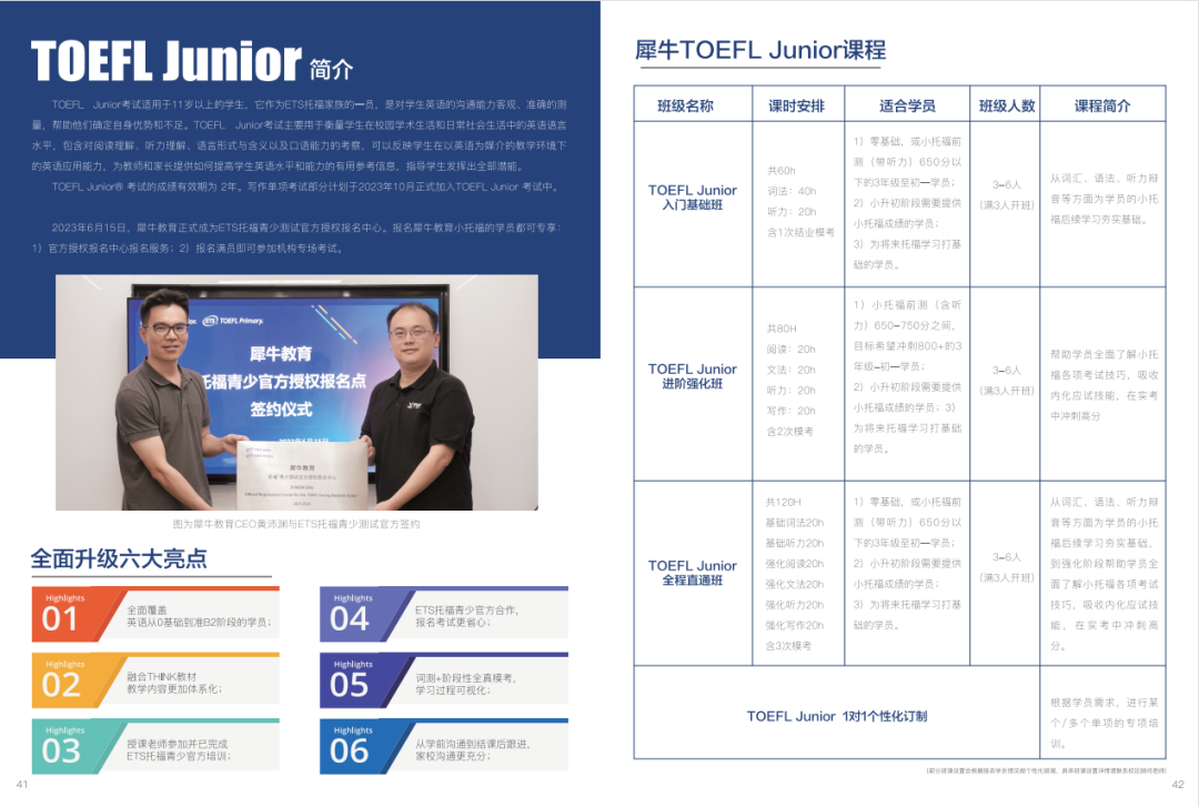 上海“21所”国际高中敲门砖：语言成绩+竞赛荣誉，备考方案大公开！