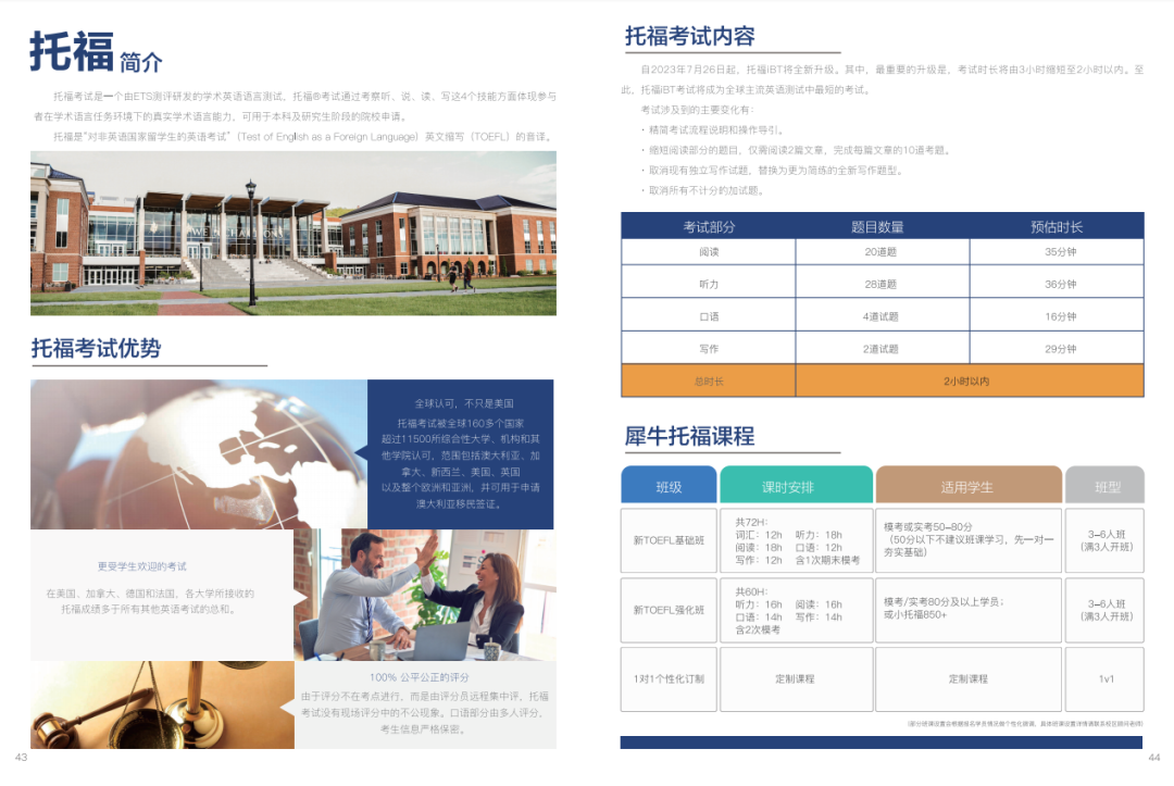 上海“21所”国际高中敲门砖：语言成绩+竞赛荣誉，备考方案大公开！