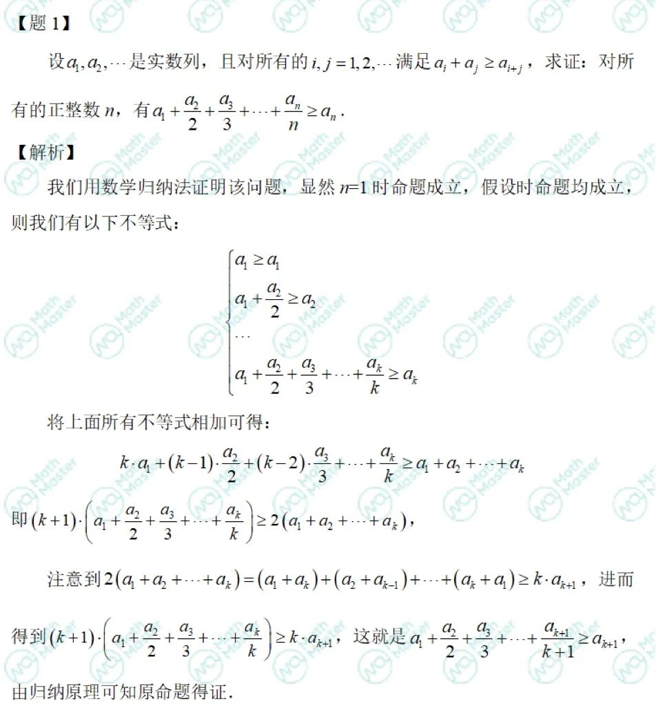 每月一讲｜今年IMO与高斯函数有关问题