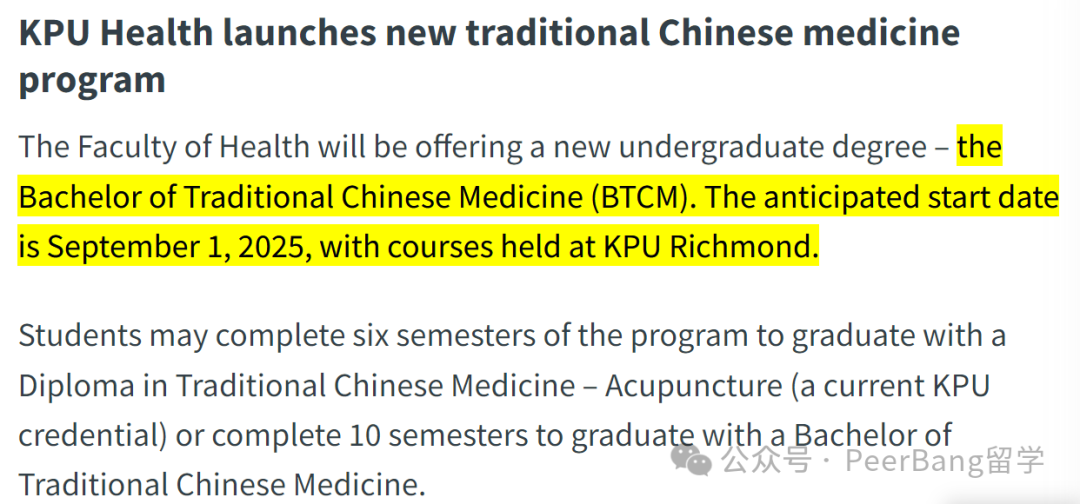 惊呆！加拿大首个“中医”学位开设！毕业还有机会获永居