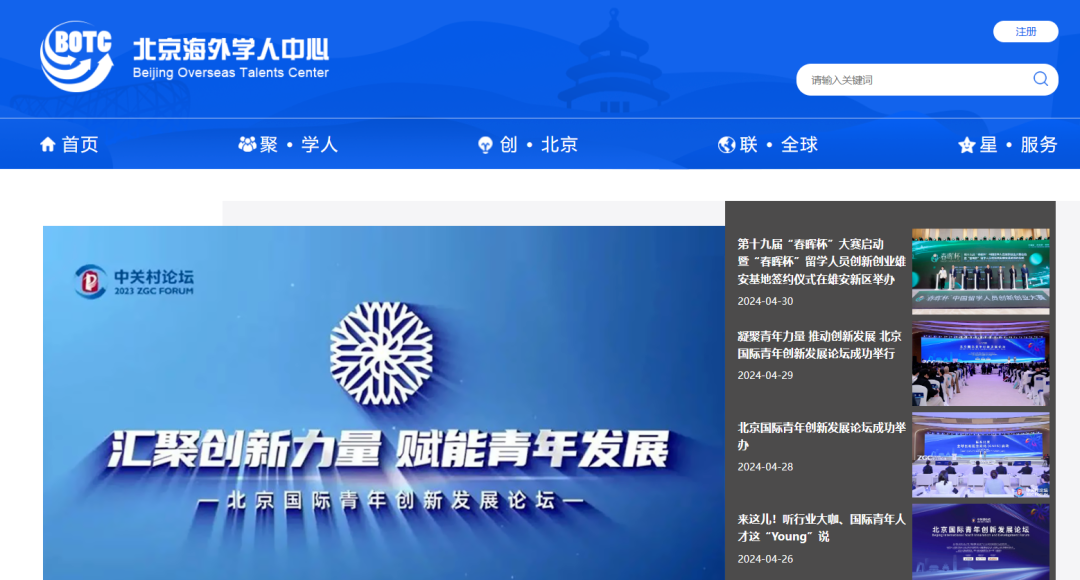 好消息！北京认可Top300留学生落户申请！