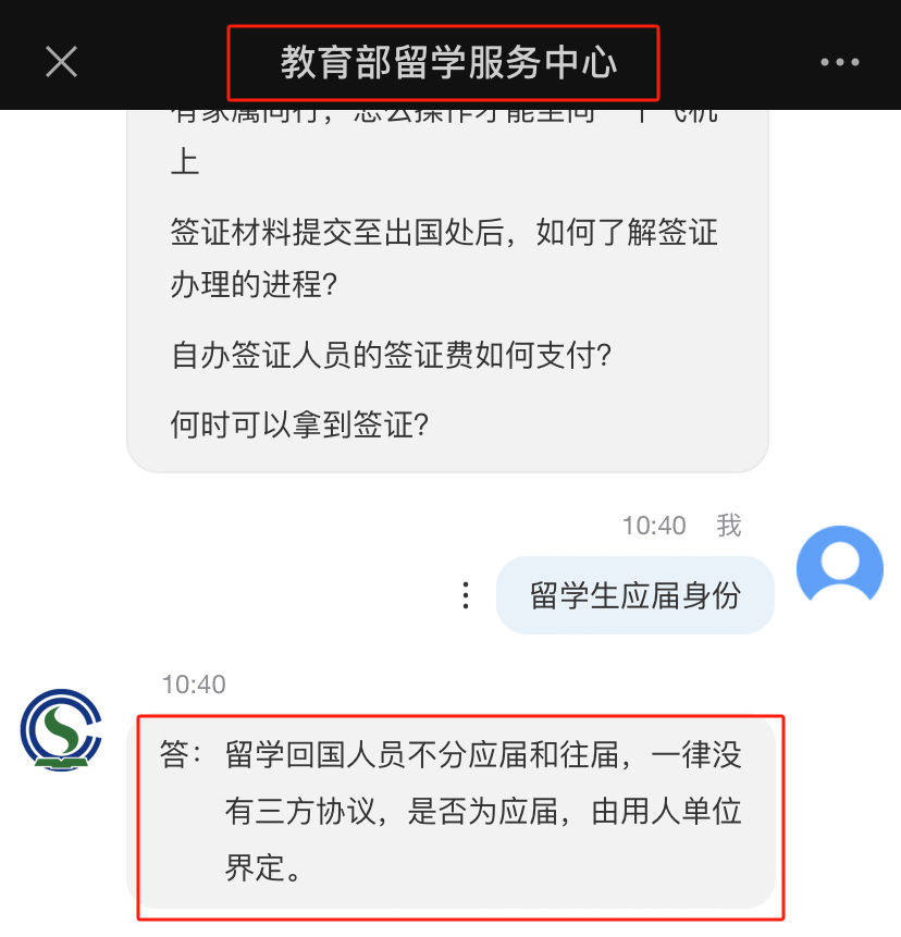 好消息！北京认可Top300留学生落户申请！