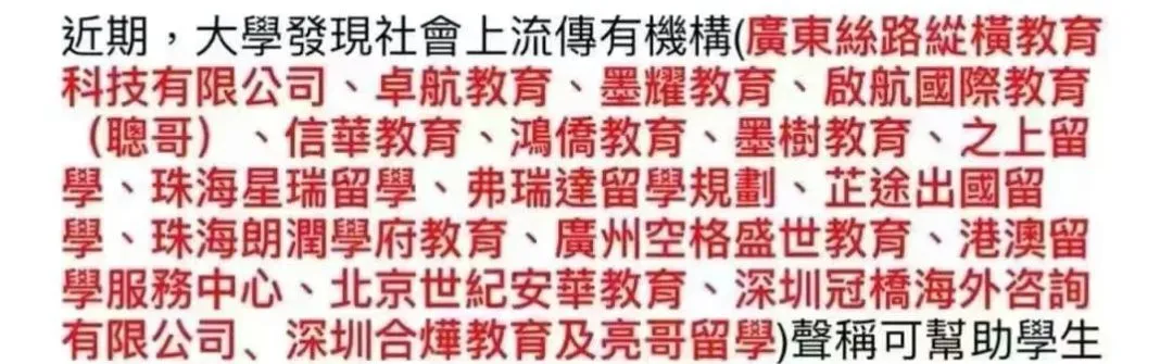 18家黑中介被扒出！港大学历造假事件愈演愈烈...美英大学也开始彻查！