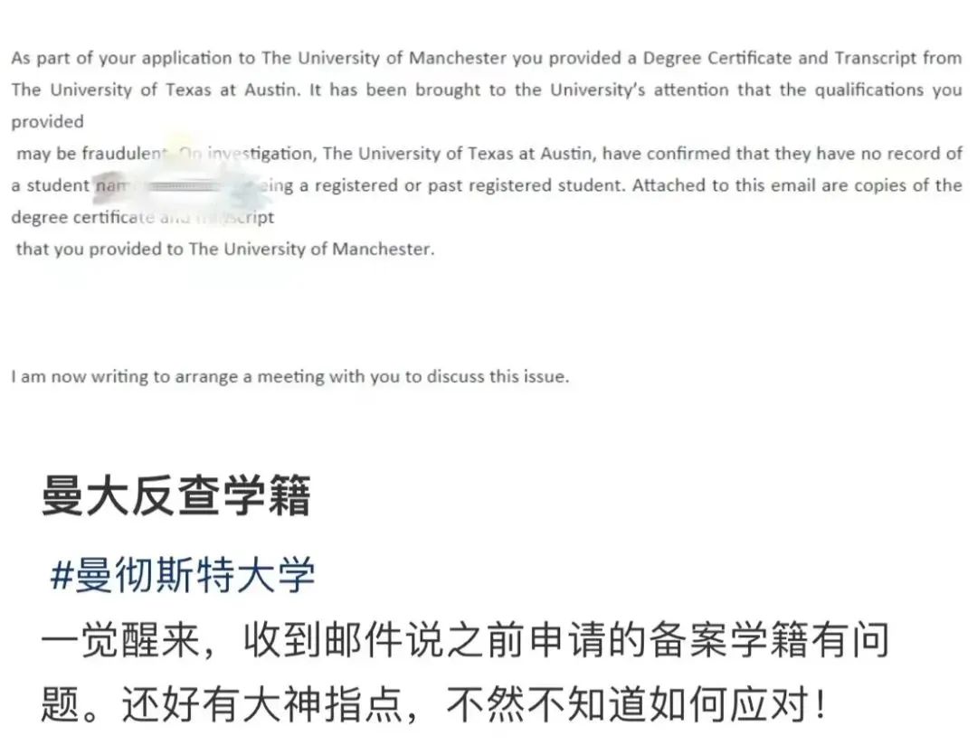 18家黑中介被扒出！港大学历造假事件愈演愈烈...美英大学也开始彻查！