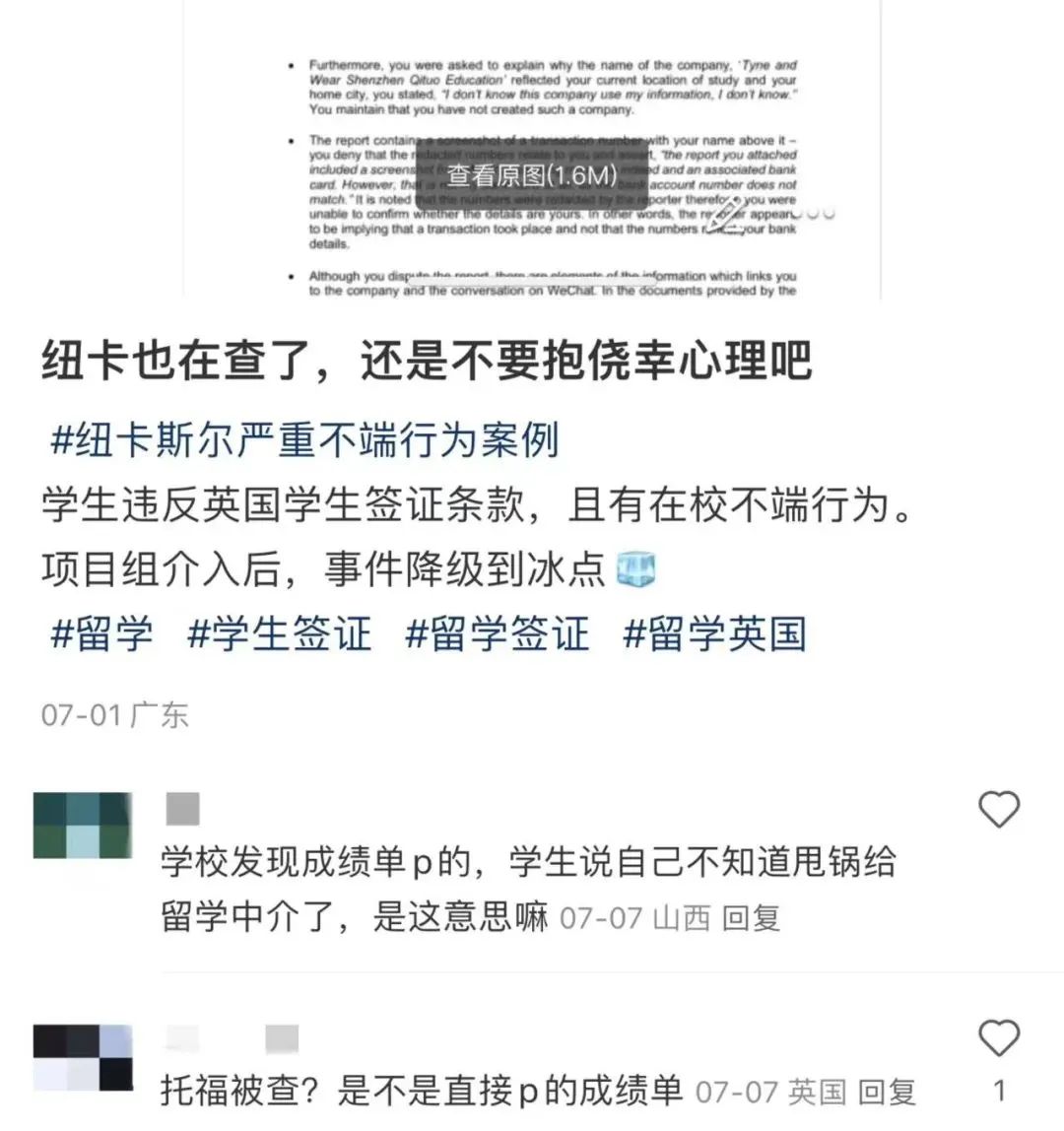 18家黑中介被扒出！港大学历造假事件愈演愈烈...美英大学也开始彻查！