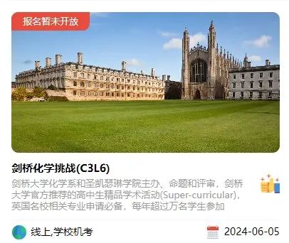 #国际生背景提升篇 | 7个高含金量国际化学竞赛盘点（含课程培训）