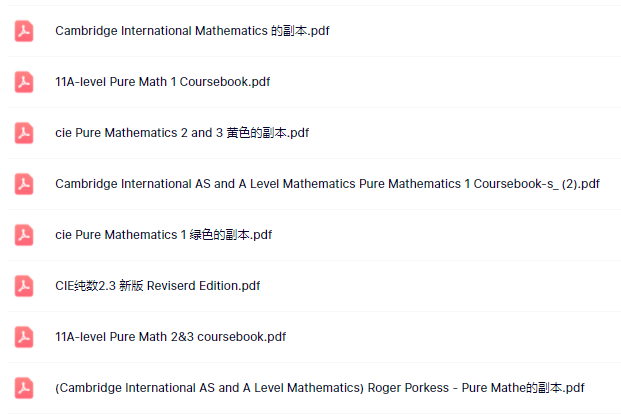 ALevel数学科目全介绍 | ALevel数学体系/学习内容/考试方式