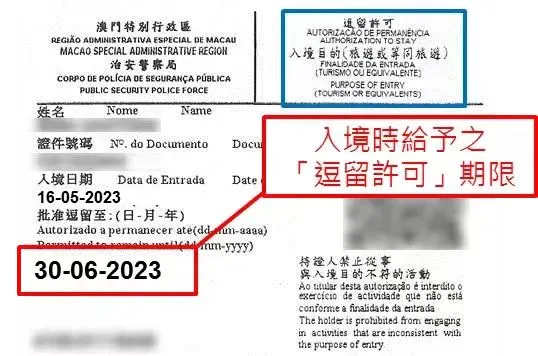 澳门留学丨澳门留学签证办理指南