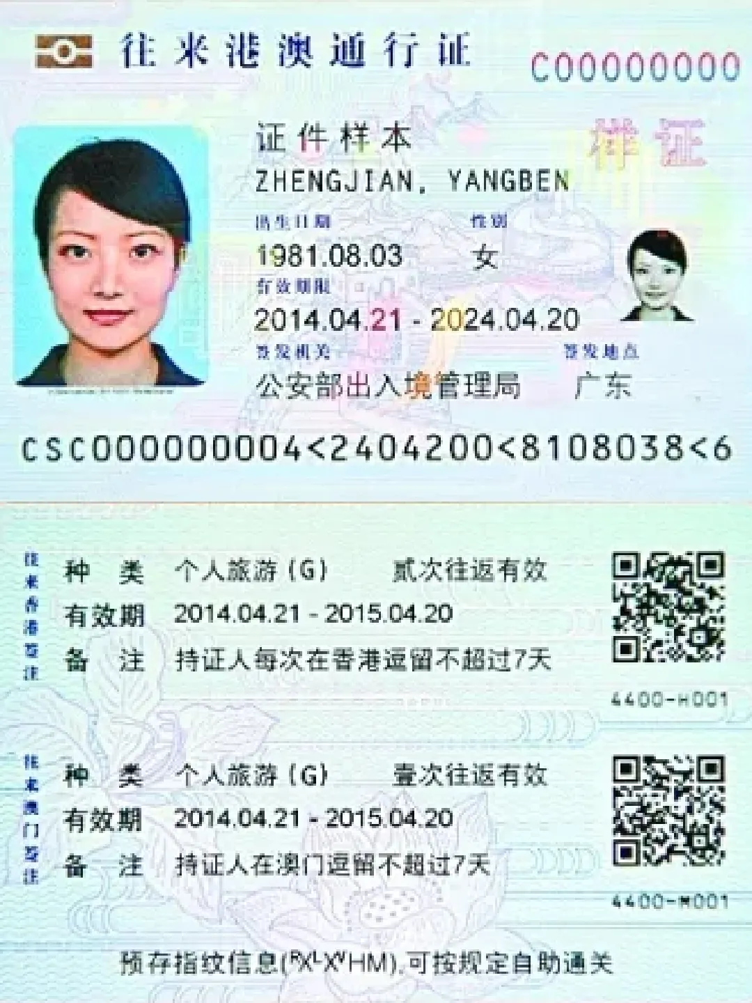 澳门留学丨澳门留学签证办理指南