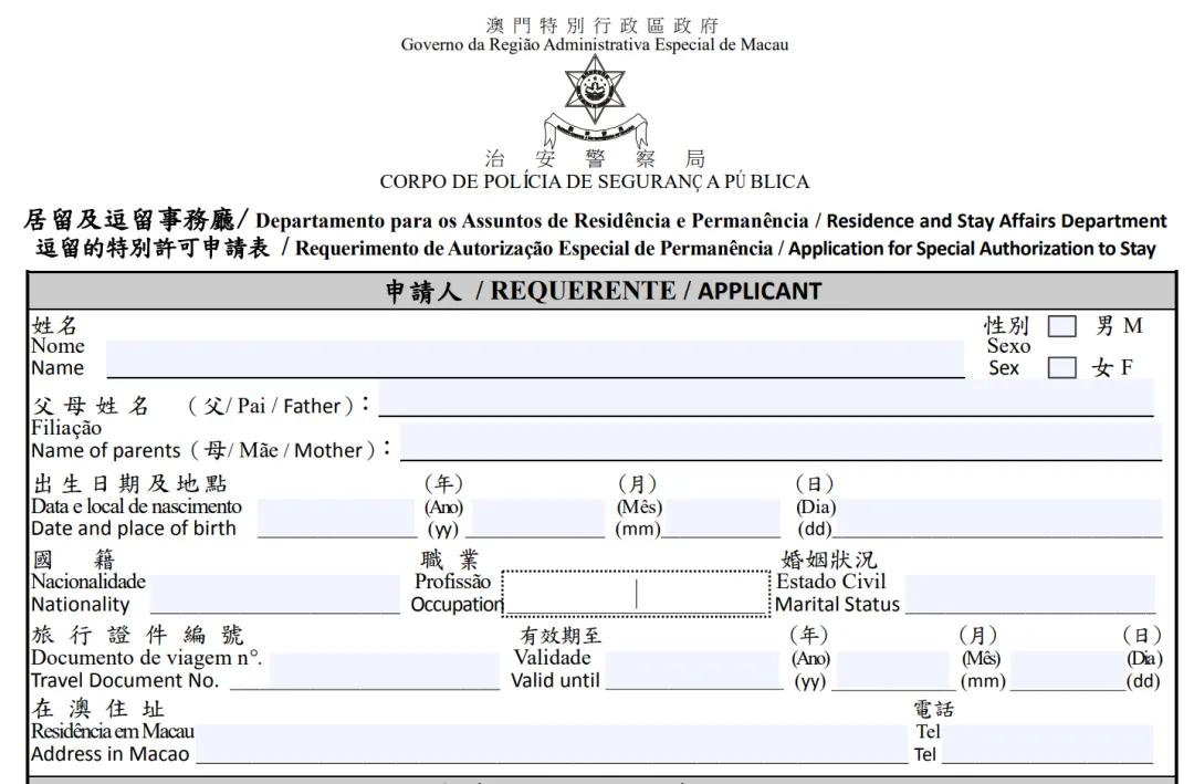 澳门留学丨澳门留学签证办理指南