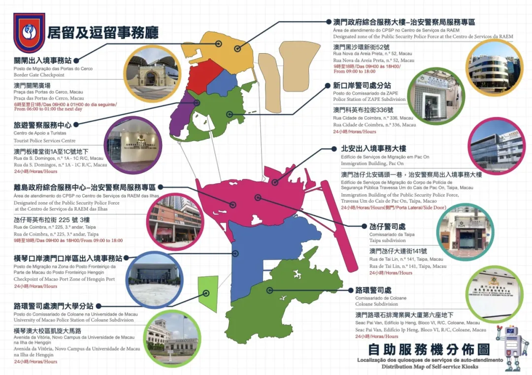 澳门留学丨澳门留学签证办理指南