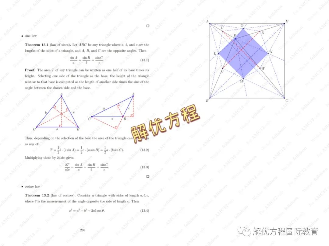 AMC12全面解析