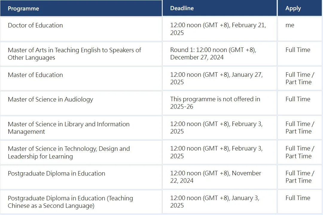 香港大学2025申请截止时间公布！部分专业明年不开设
